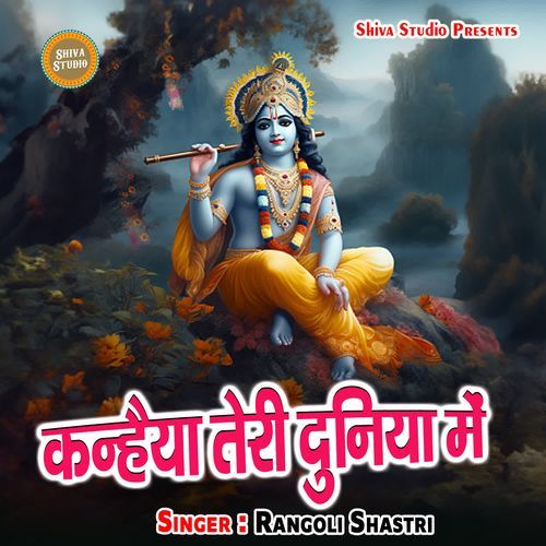 Kanhaiya Teri Duniya Me Rangoli Shastri MP3 Download